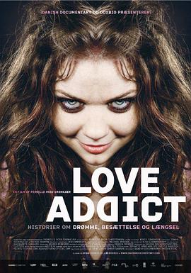 恋爱依存症[电影解说]