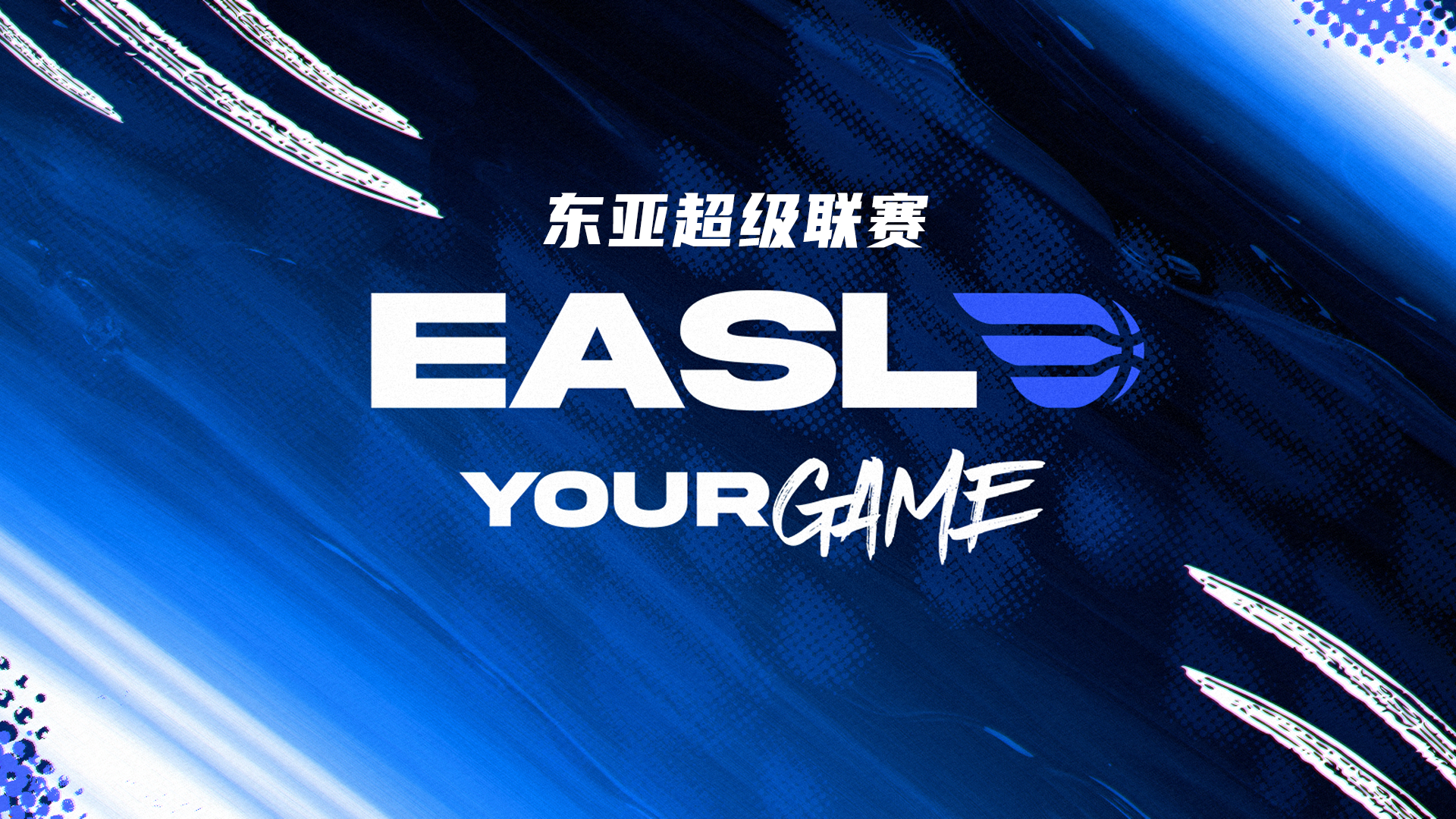 东亚超级联赛中国澳门黑熊VS琉球黄金帝王20260121