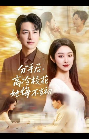 白月光塌房后，真命天子找上门啦