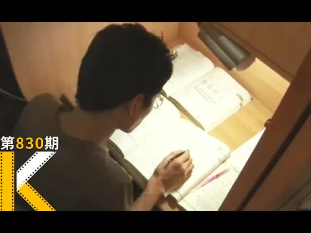 5平米的“内卷地狱”，挤着26万韩国人的考公梦《求生存的艰难岁月》看电影了没