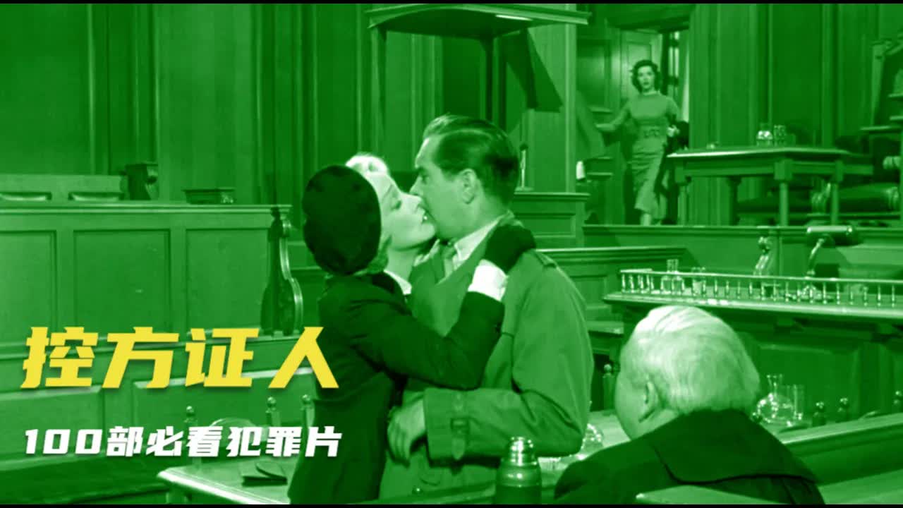 电影史上评分最高的悬疑电影，结尾处三次强烈反转，完全合情合理