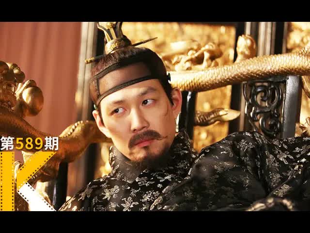 全朝鲜最厉害的算命先生，开始参与宫斗《观相》看电影了沒