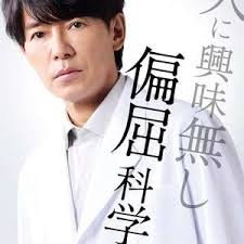 最后的鉴定人