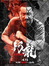 再见阿龙粤语