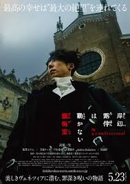 岸边露伴一动不动忏悔室