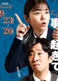 事件在那周围发生第二季